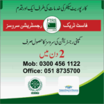 SECP (The Securities & Exchange Commission of Pakistan) Pakistan