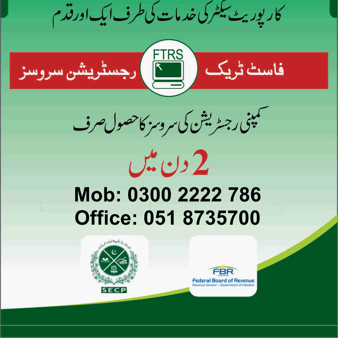 Business Registration Office, SECP Business Registration Office, NTN FBR Business Registration Office, Trademark Copyrights Business Registration Office in Multan