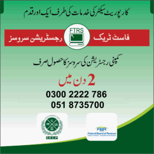 Business Registration Office, SECP Business Registration Office, NTN FBR Business Registration Office, Trademark Copyrights Business Registration Office in Multan