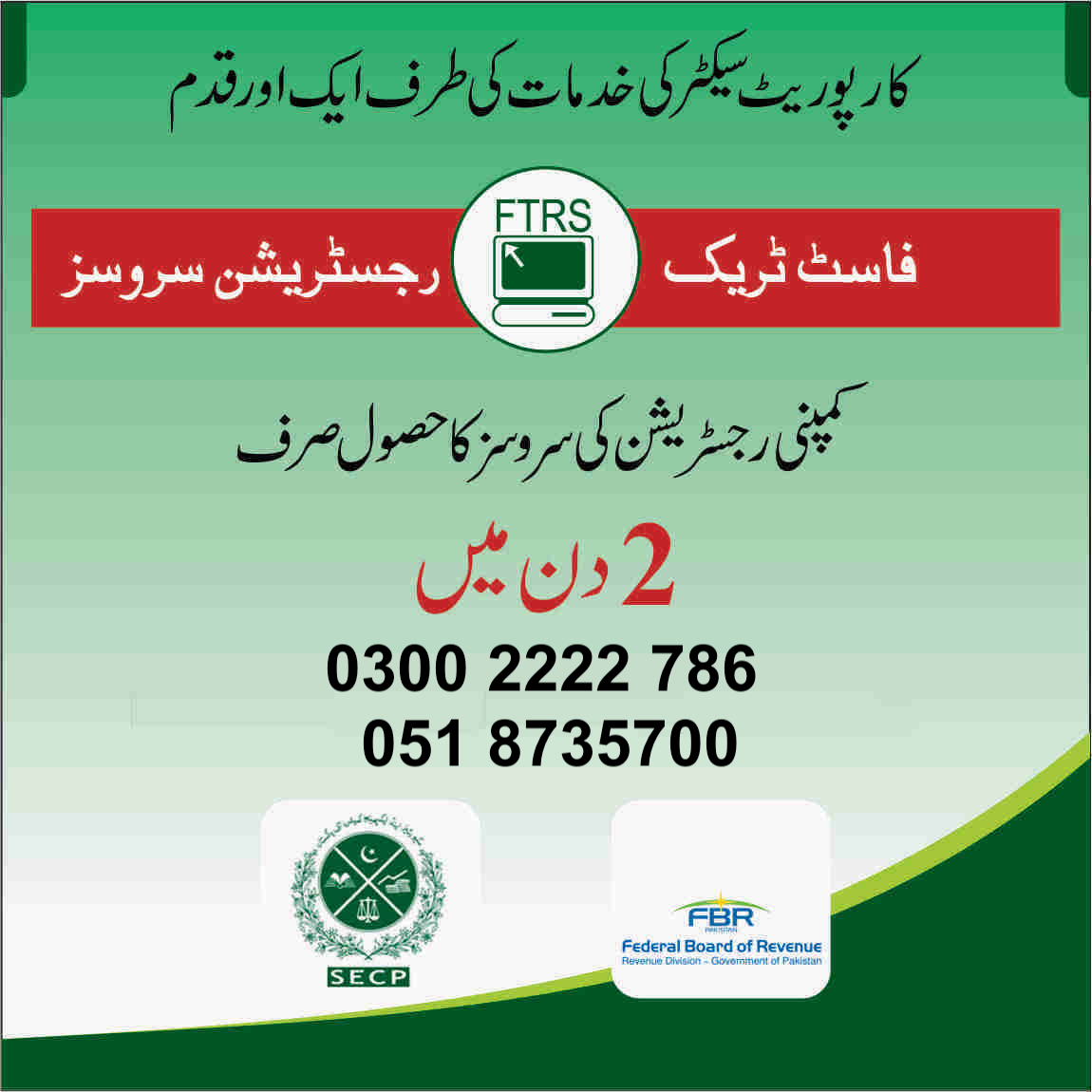 Business Registration Office, SECP Business Registration Office, NTN FBR Business  Registration Office, Trademark Copyrights Business Registration Office in  Multan - Pak Advisor | 03002222786 | Pak Advisor | SECP COMPANY Registration-FBR  NTN