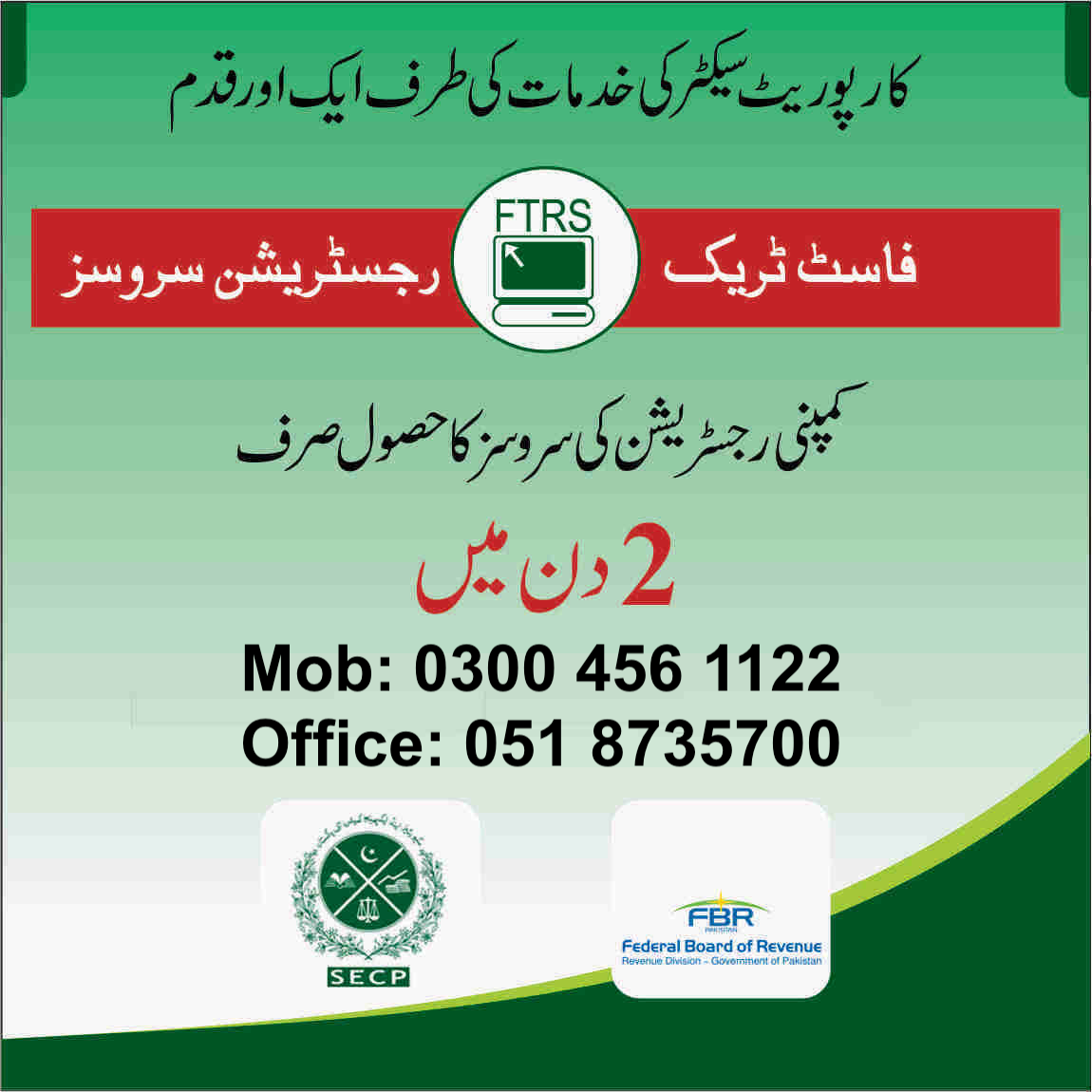 Business Registration Office near F 9 Park Islamabad Naushahro Feroze Sindh Business Registration Office