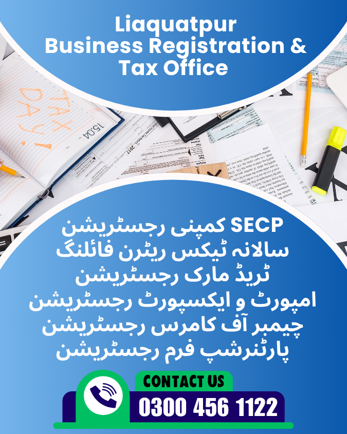 Liaquatpur Business Registration & Tax Office